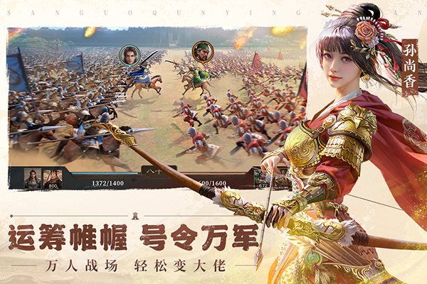 三國群英傳鴻鵠霸業(yè)單機版