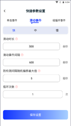 懶人連點(diǎn)器軟件