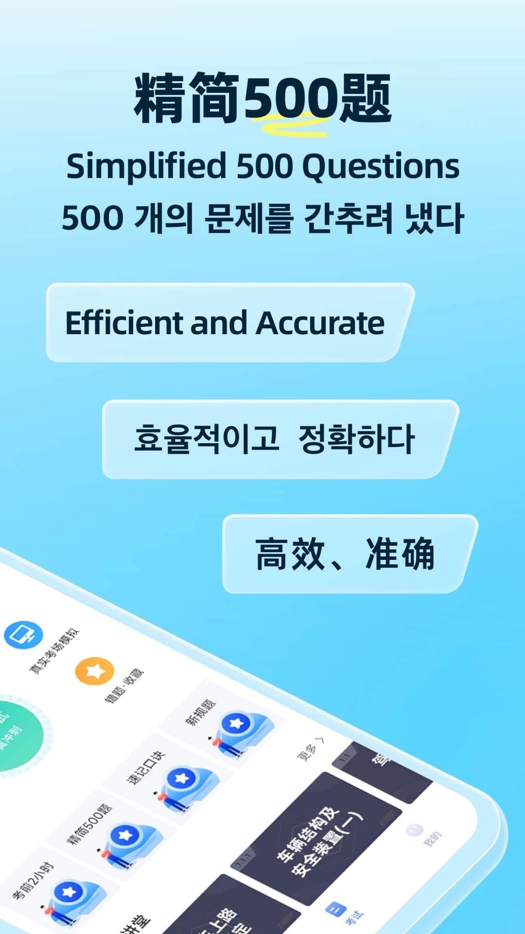 駕考寶典