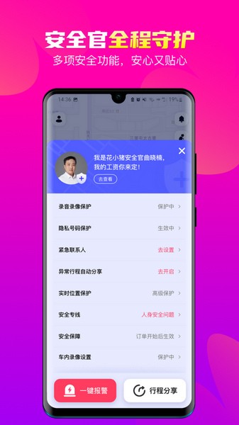 花小豬打車
