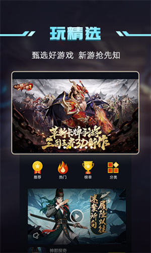1號玩家安卓最新版