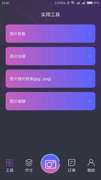 最美證件照免費(fèi)版