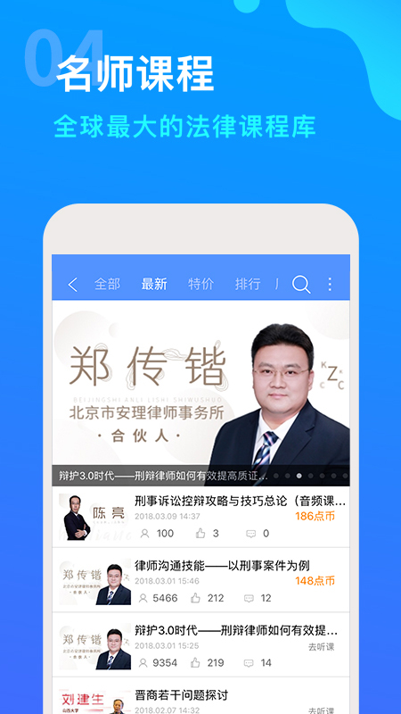 點睛網(wǎng)app最新版