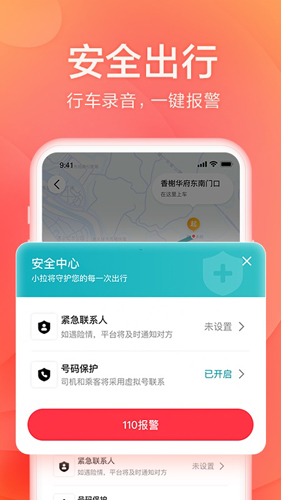 小拉出行官網(wǎng)版