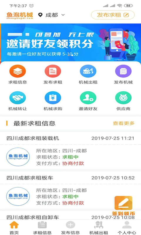 魚泡機械安裝免費版