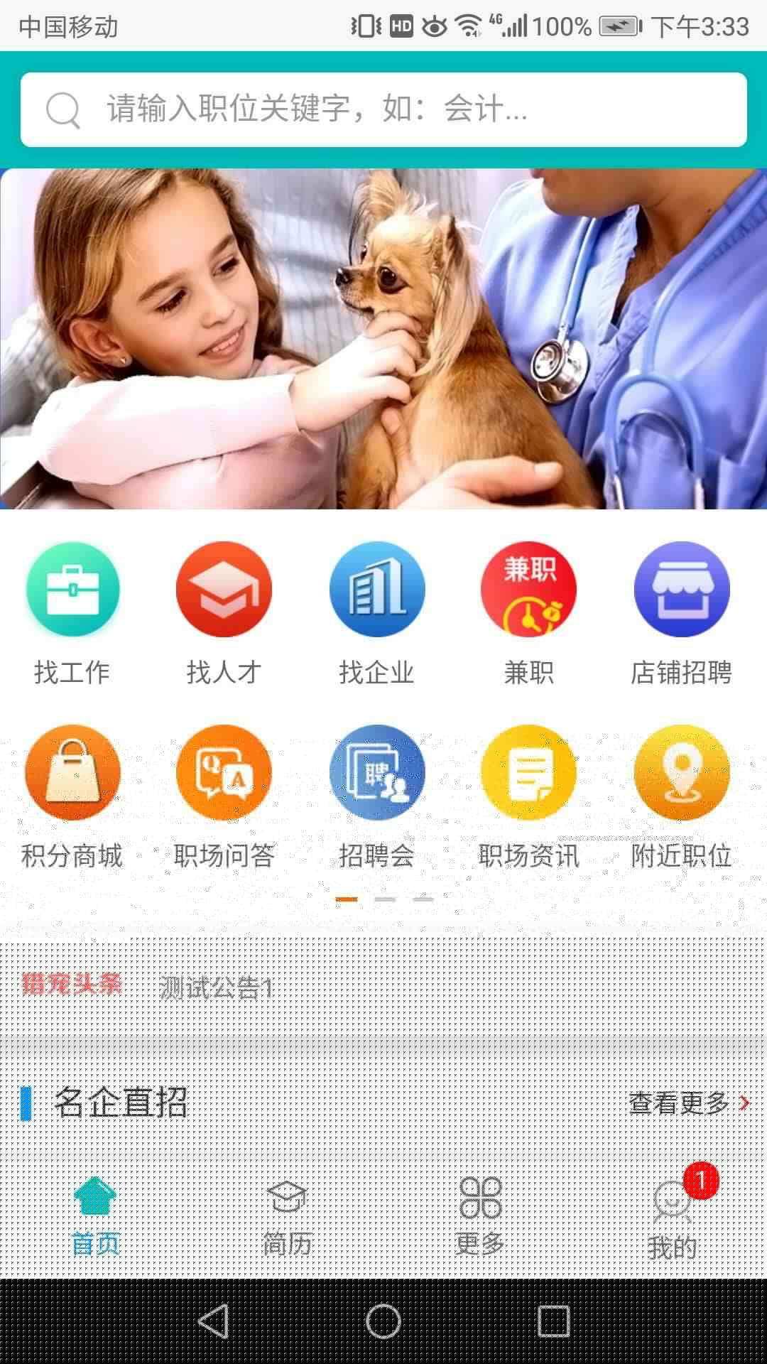 獵寵網(wǎng)APP