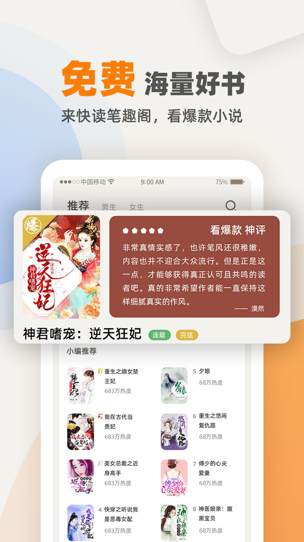 TXT筆趣閣