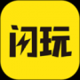 閃玩