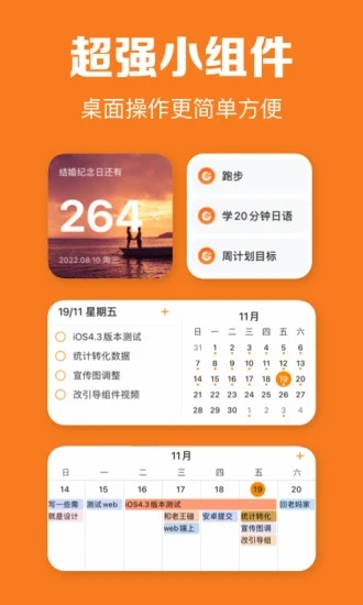 指尖時(shí)光app