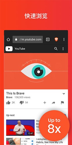 brave瀏覽器安卓最新版本