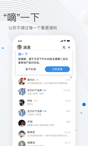 貝貝管理手機版