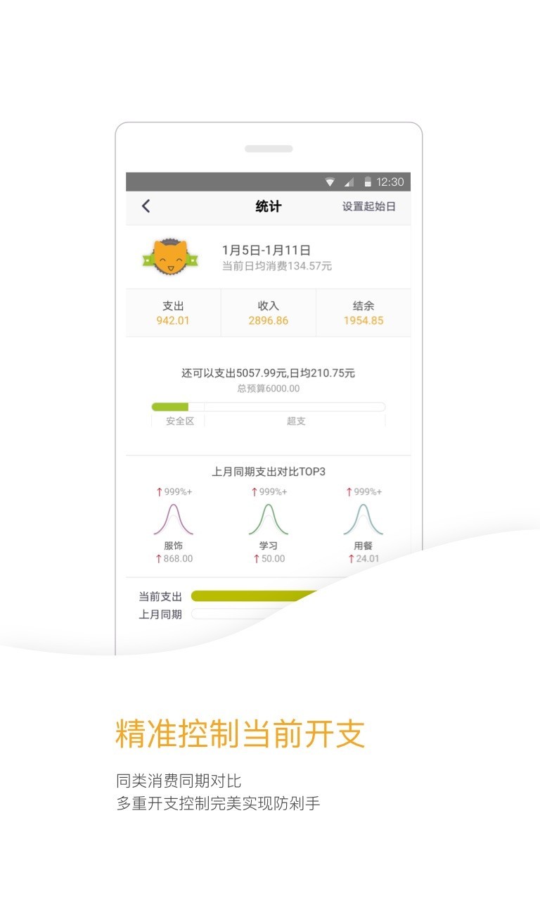 Timi記賬手機(jī)最新版