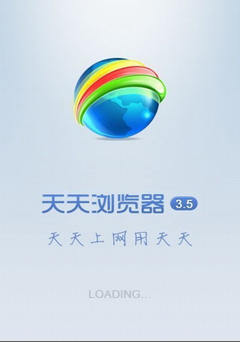 天天瀏覽器最新官網版