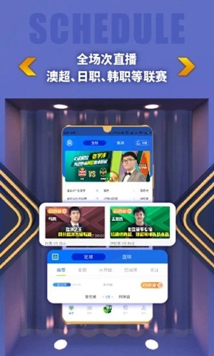 k球app安卓最新版