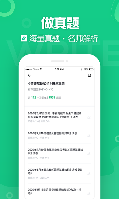 事考幫2024官網(wǎng)免費版本