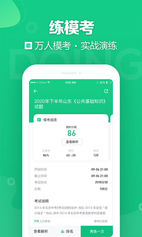 事考幫2024官網(wǎng)免費版本