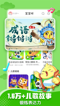 寶寶巴士2024手機版