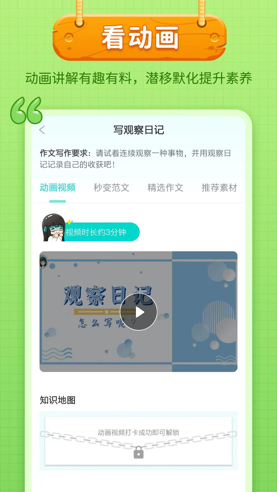 筆神作文2024免費版本