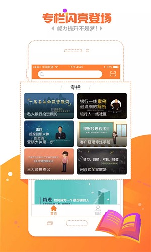 金魔仆手機版