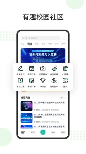 賽氪app安卓版