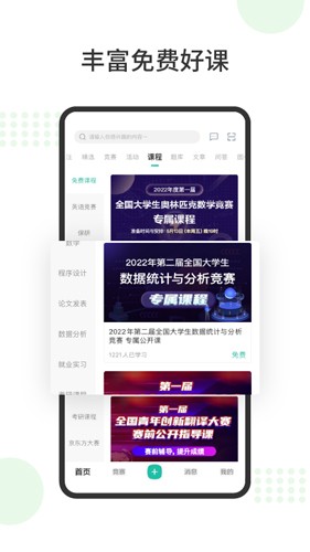 賽氪app安卓版