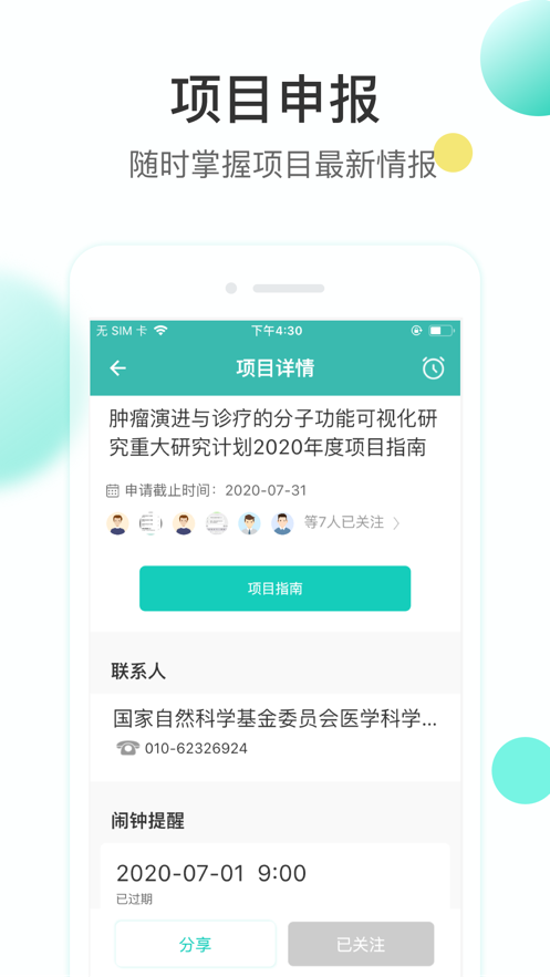 知兔app官網(wǎng)版