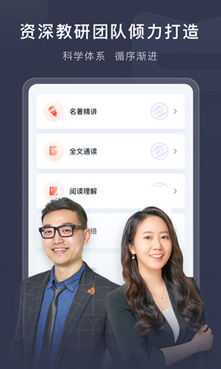喜課新概念英語app