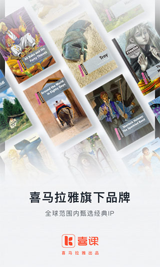 喜課新概念英語app