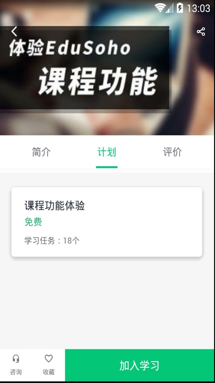 闊知學堂app官網(wǎng)版本