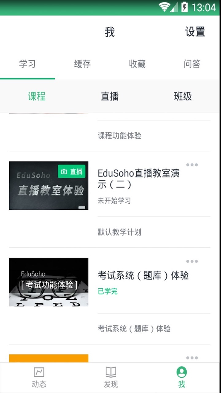 闊知學堂app官網(wǎng)版本