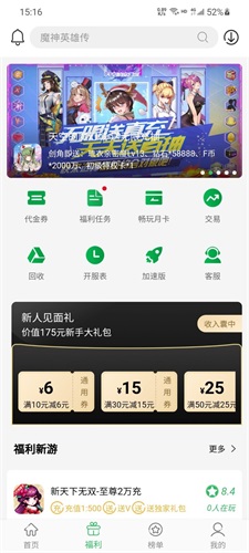 百分網app官方版