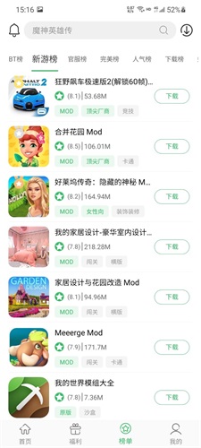 百分網app官方版