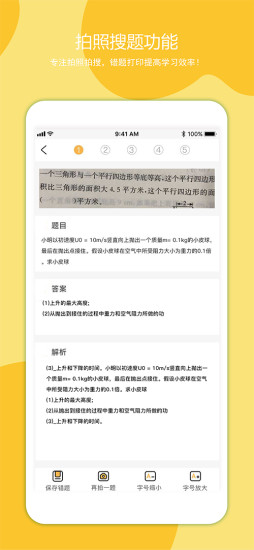 叮當(dāng)同學(xué)官網(wǎng)安卓版