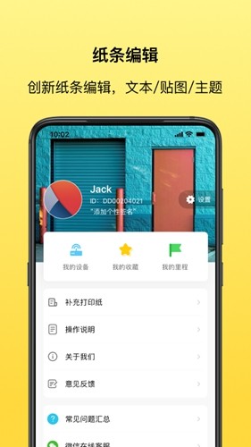 叮當(dāng)同學(xué)官網(wǎng)安卓版