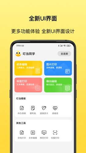 叮當(dāng)同學(xué)官網(wǎng)安卓版