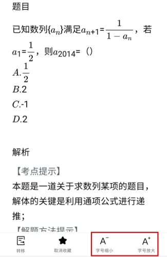 叮當(dāng)同學(xué)官網(wǎng)安卓版