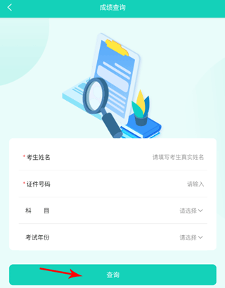 央音考級APP官網(wǎng)版本