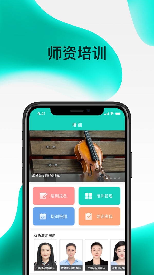 央音考級APP官網(wǎng)版本