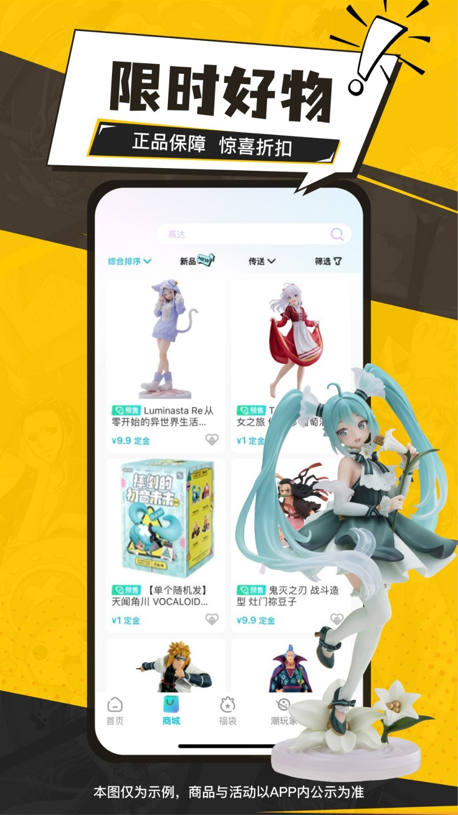 元氣瑪特手機版