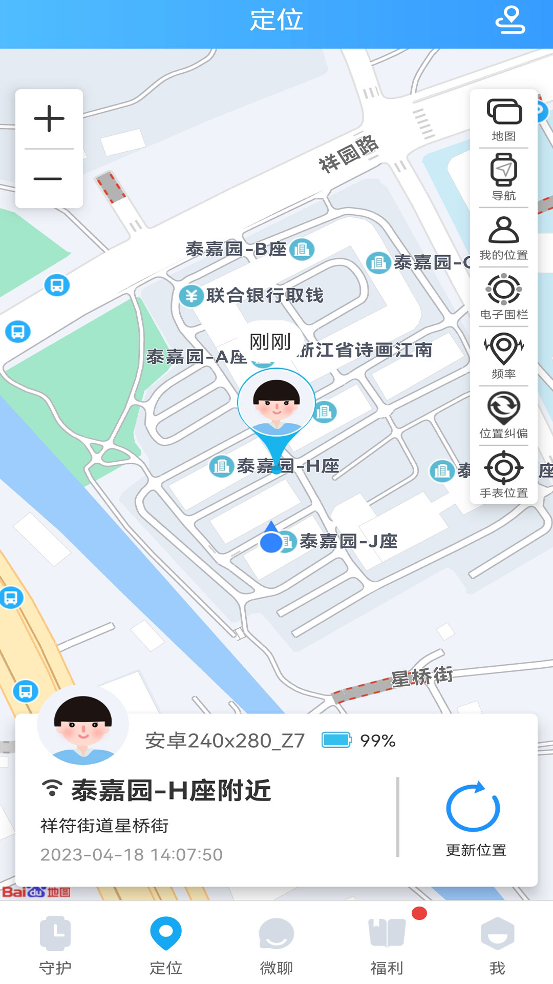 子騰園