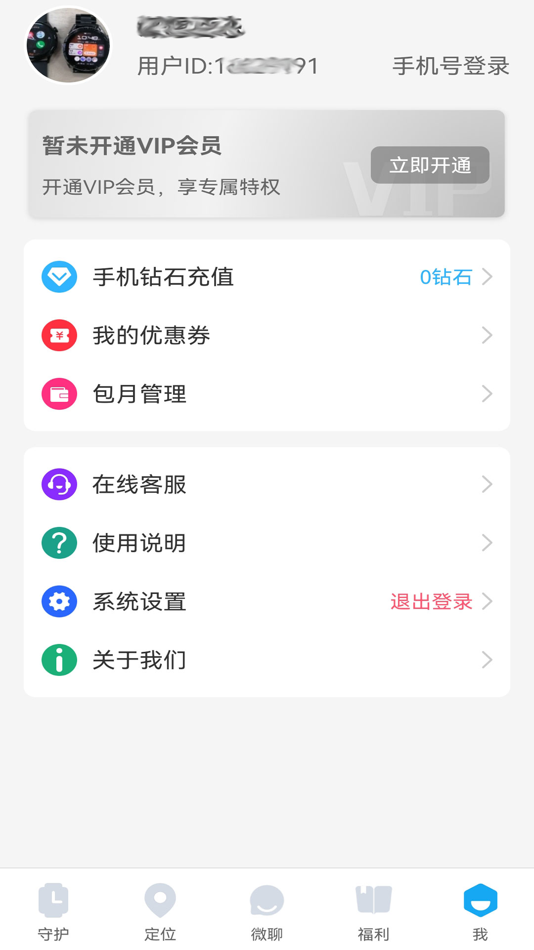 子騰園