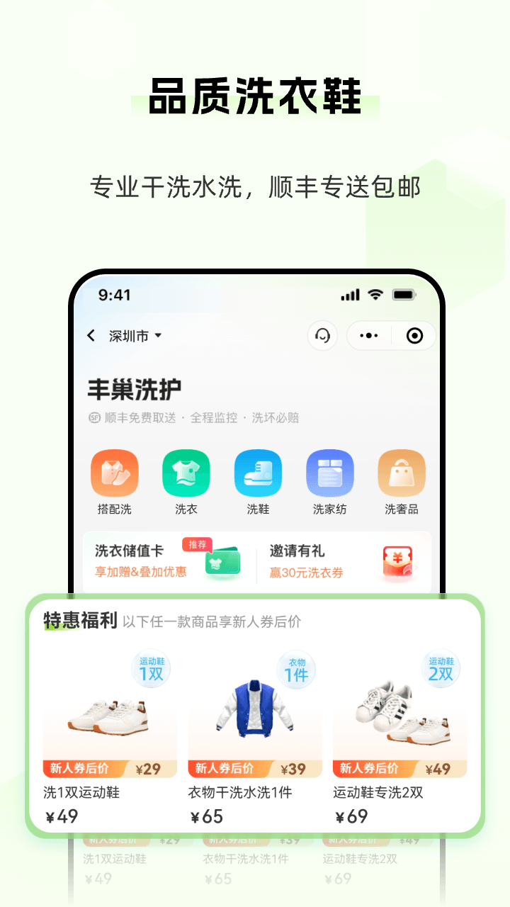 豐巢2024安卓最新版
