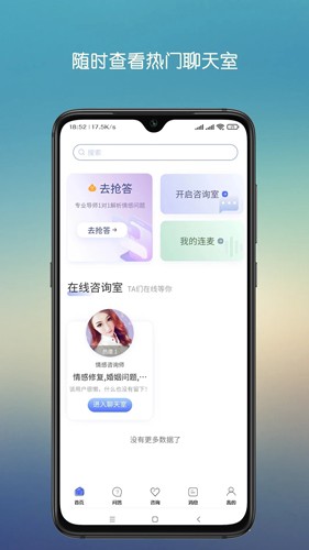 心晴陪伴app官網(wǎng)版