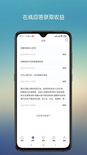 心晴陪伴app官網(wǎng)版