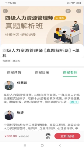 職云課堂app