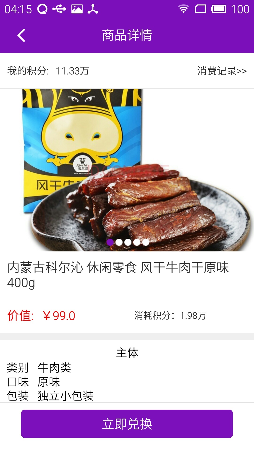 跨越速運(yùn)2024官方版客戶端