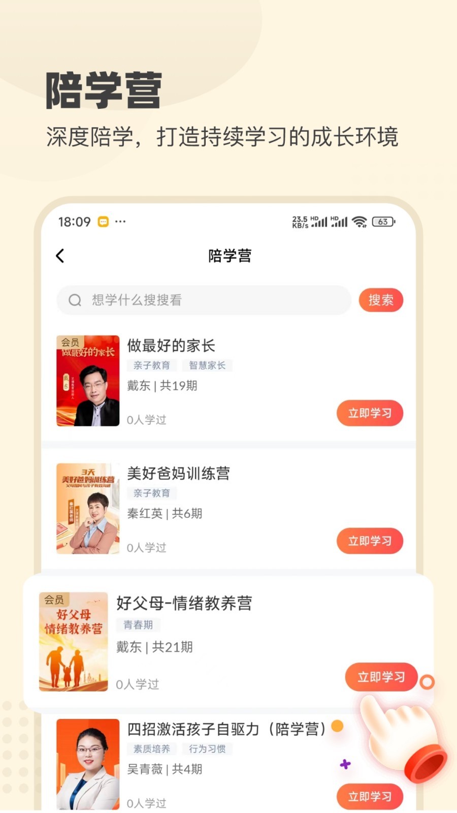 大于眾學(xué)2024官方版本