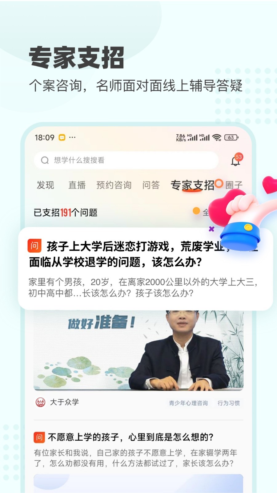 大于眾學(xué)2024官方版本