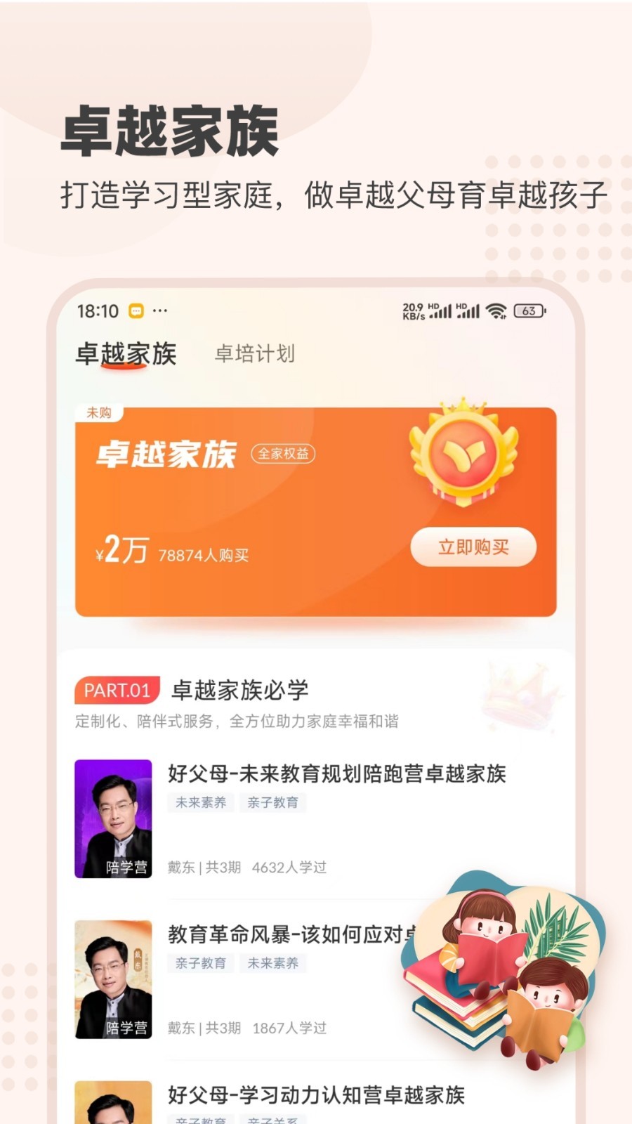 大于眾學(xué)2024官方版本
