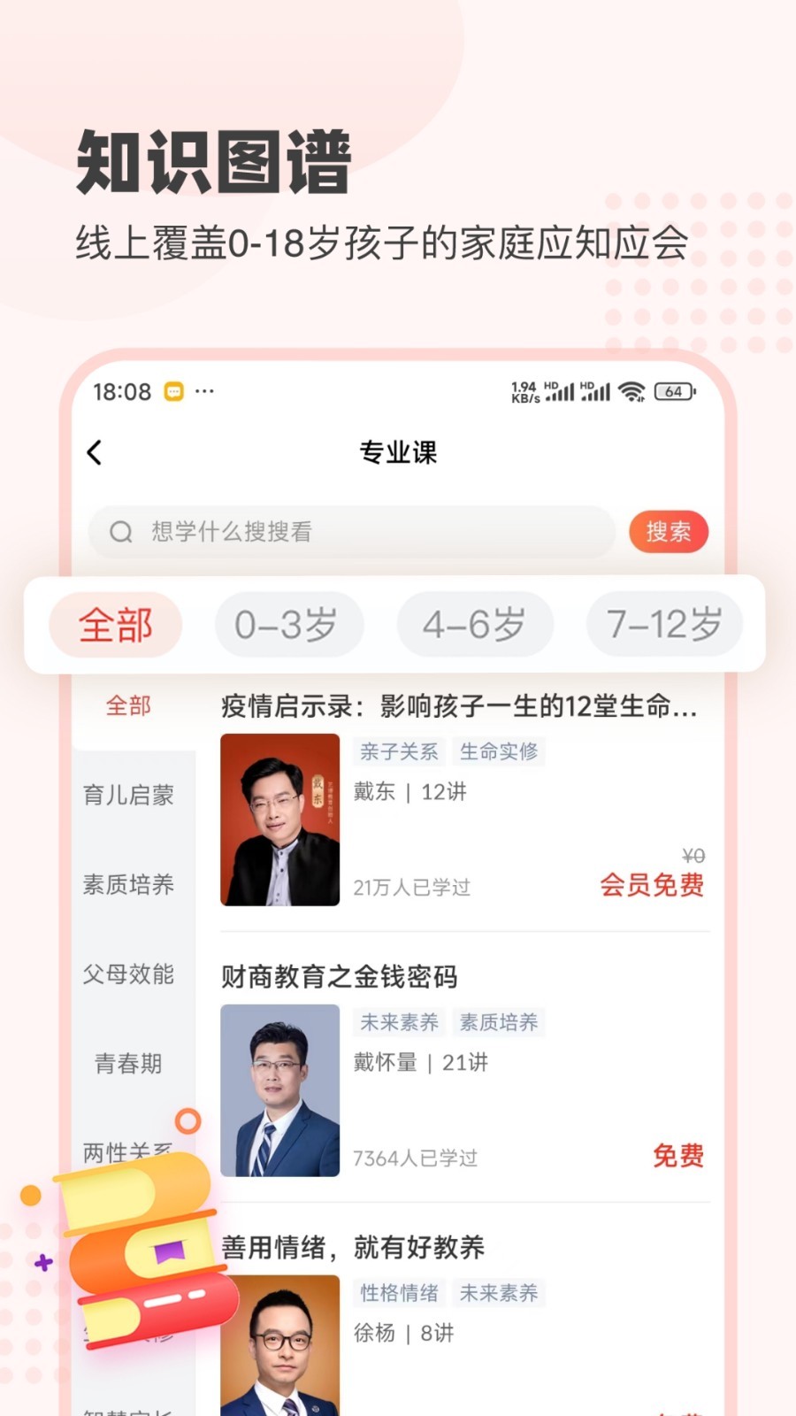 大于眾學(xué)2024官方版本